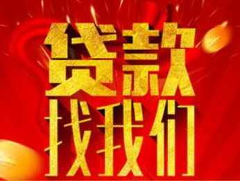 合肥蜀山本地人短期资金周转借款,汽车押手续押绿本贷款,汽车抵押贷款服务