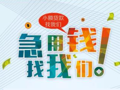 合肥车子抵押贷款代办,庐江本地人短期私借,汽车抵押贷款,期限长