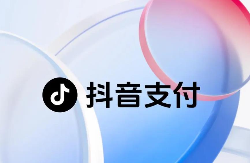 抖音月付有额度怎么套出来（具体提现流程介绍）