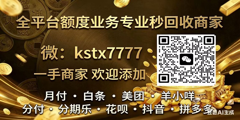 抖音月付怎么套出来,推荐三个操作步骤