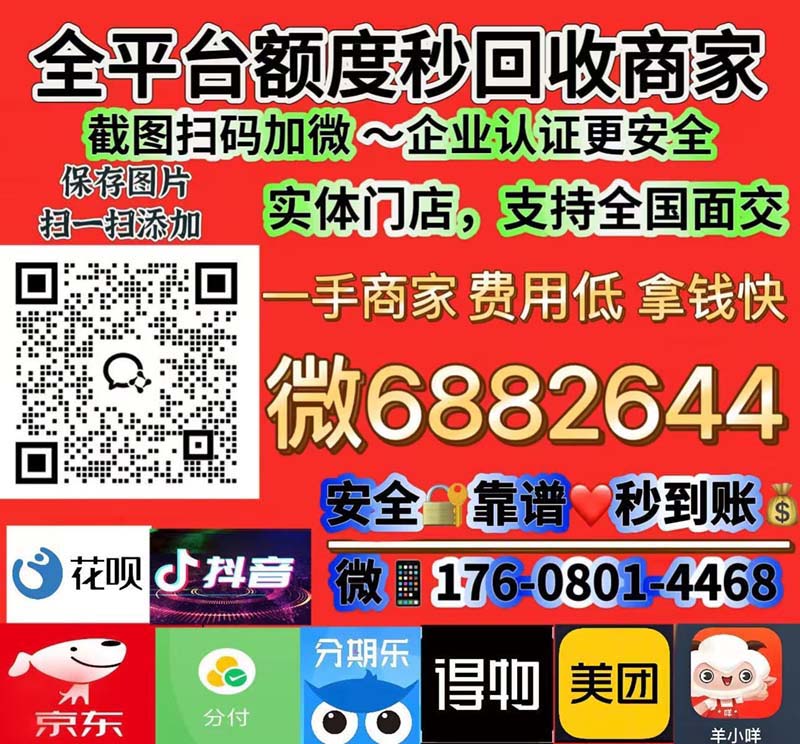 抖音月付提现商家微信